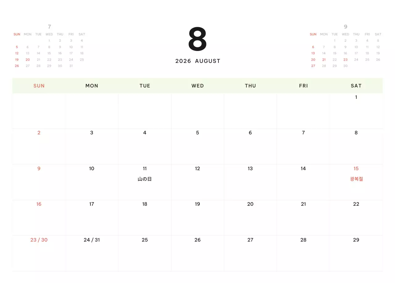 青 シンプル カレンダー 予定表