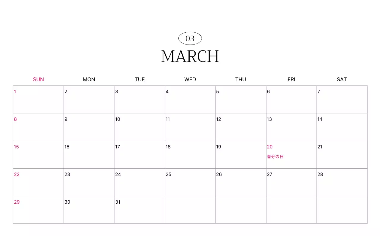 緑 ナチュラル 風景 カレンダー