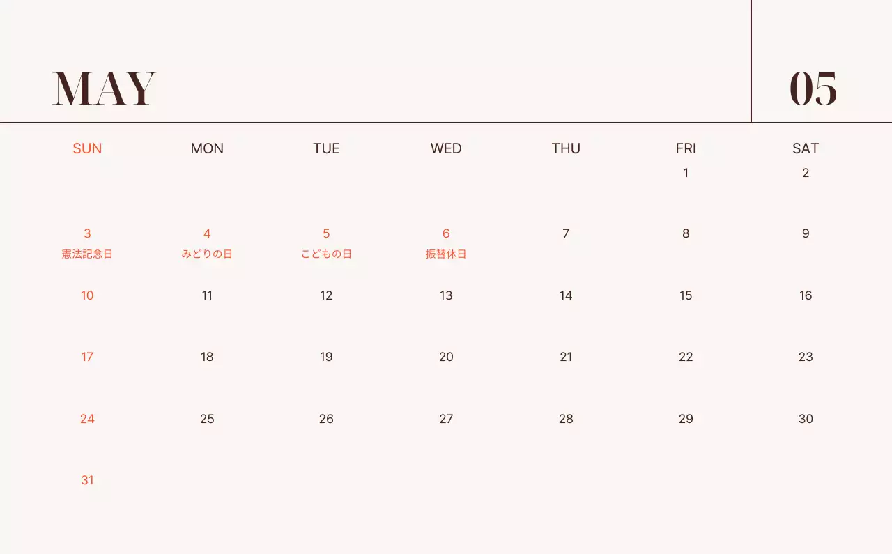 ベージュ モダン カレンダー 予定表