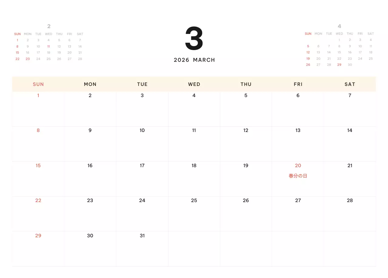 青 シンプル カレンダー 予定表