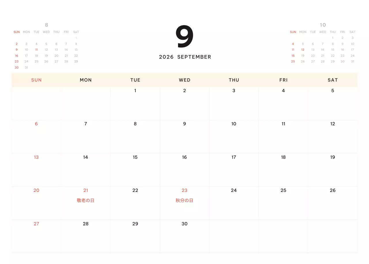 青 シンプル カレンダー 予定表