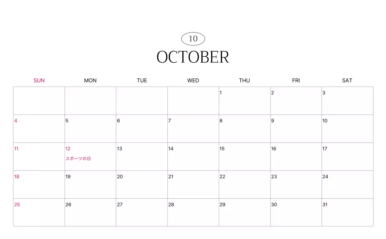 緑 ナチュラル 風景 カレンダー