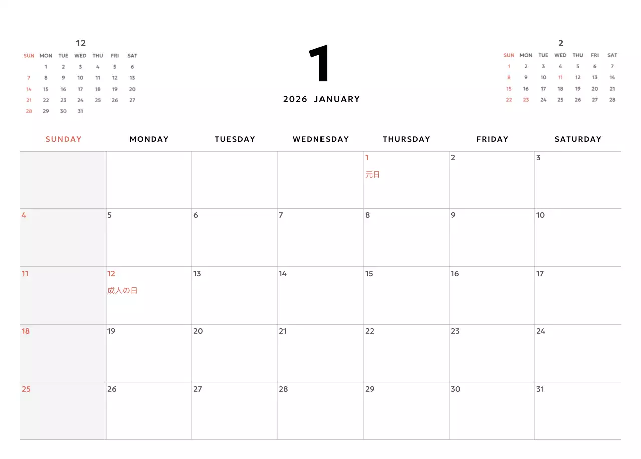 黄色 シンプル イラスト カレンダー