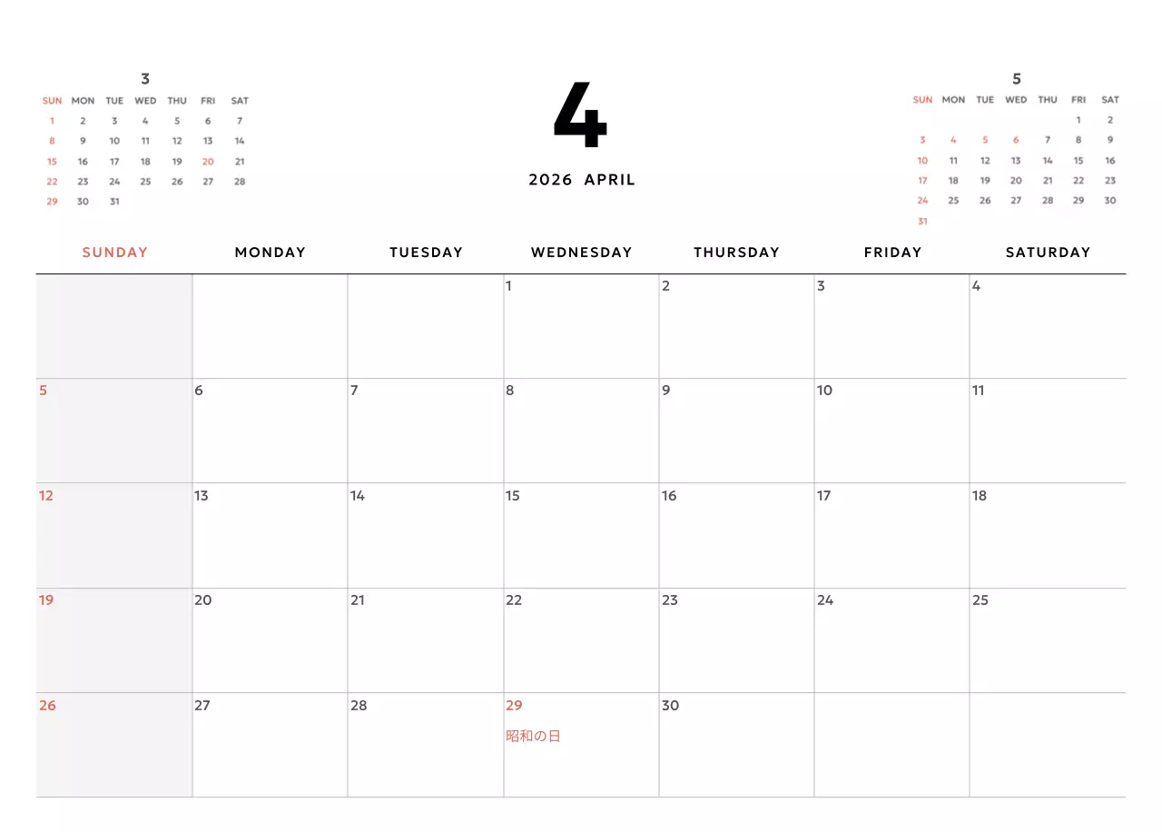 黄色 シンプル イラスト カレンダー