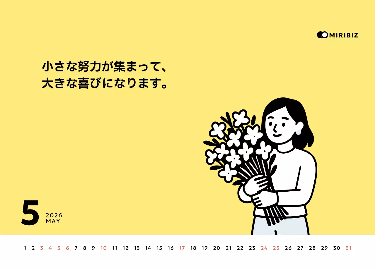 黄色 シンプル イラスト カレンダー