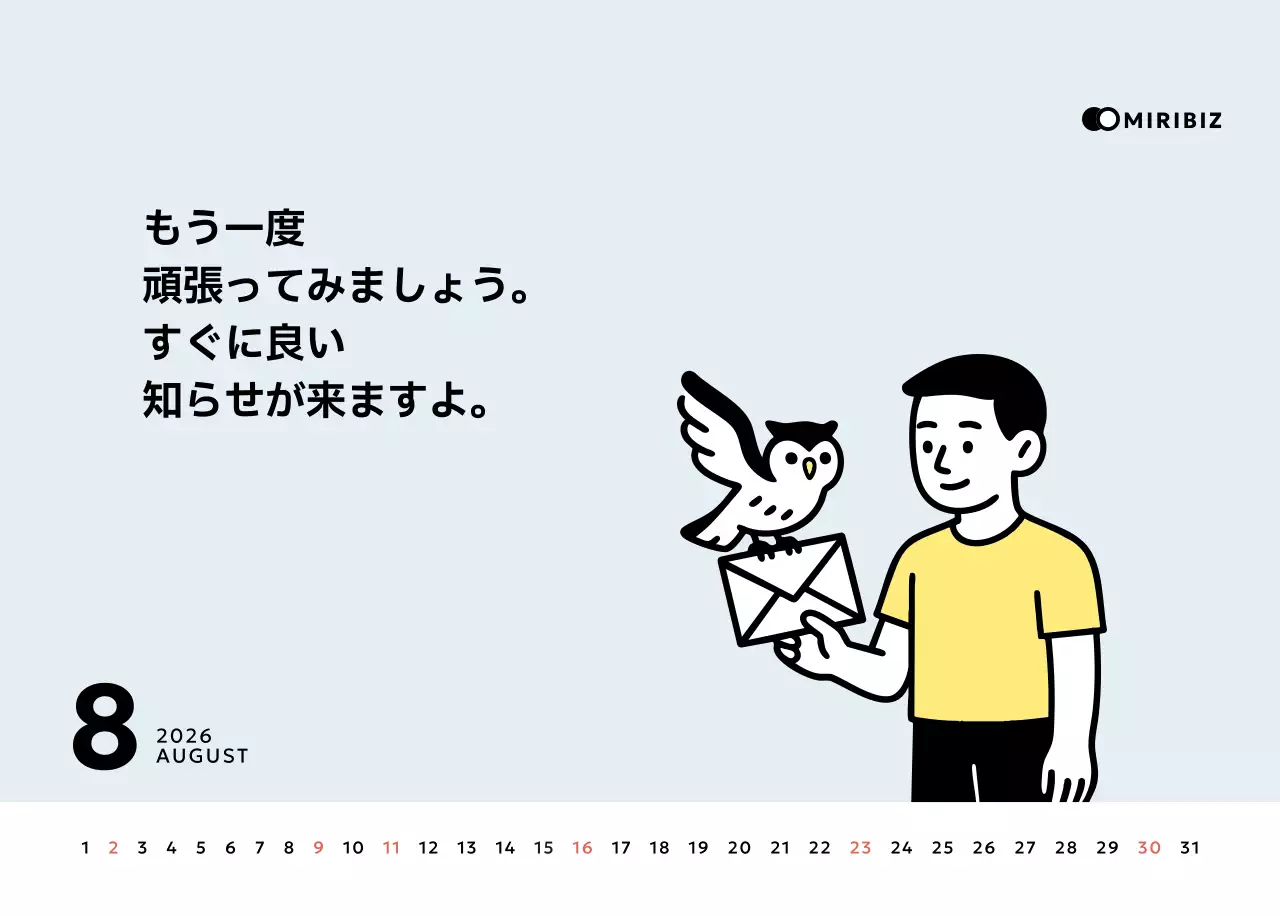 黄色 シンプル イラスト カレンダー