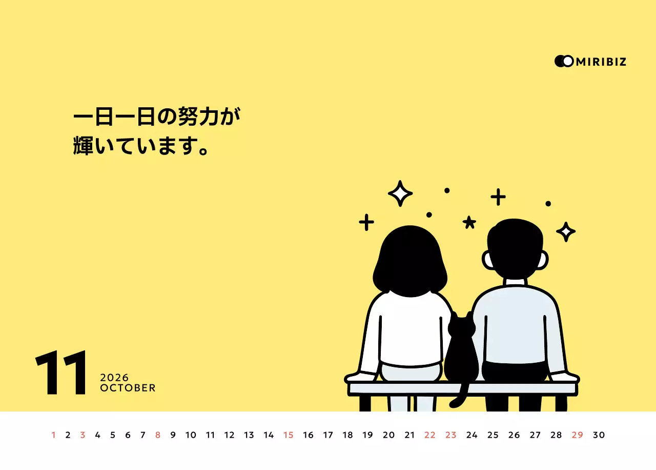 黄色 シンプル イラスト カレンダー