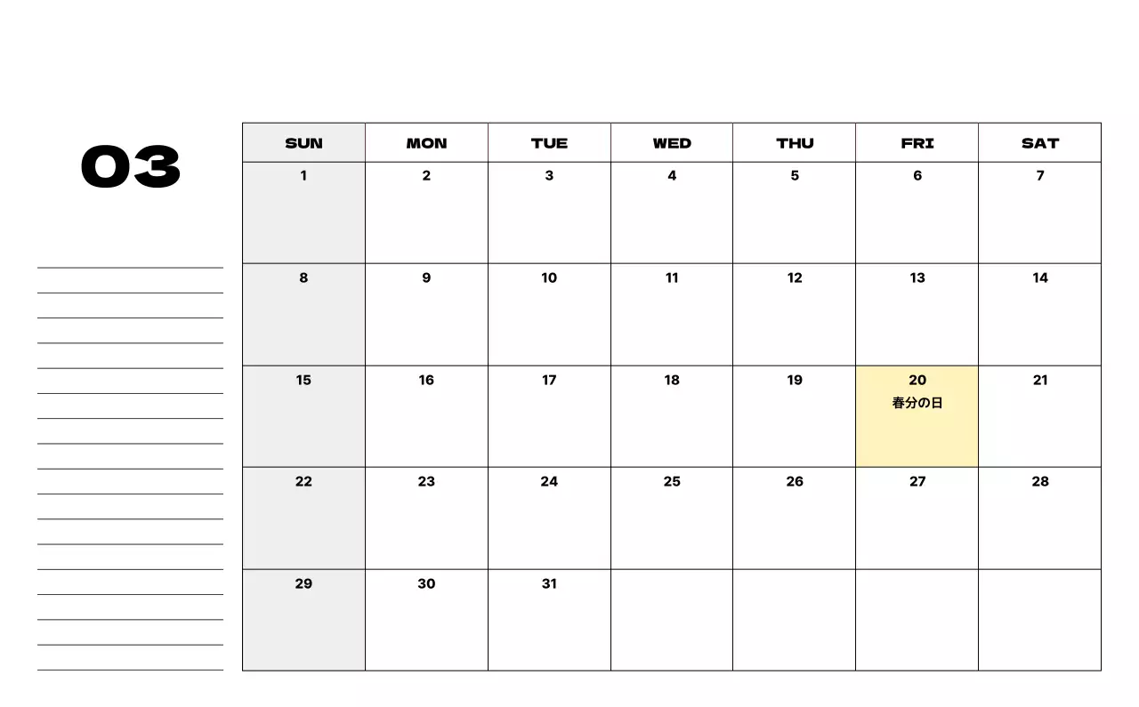 ベージュ シンプル カレンダー 予定表
