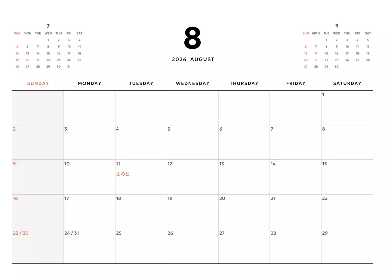 黄色 シンプル イラスト カレンダー