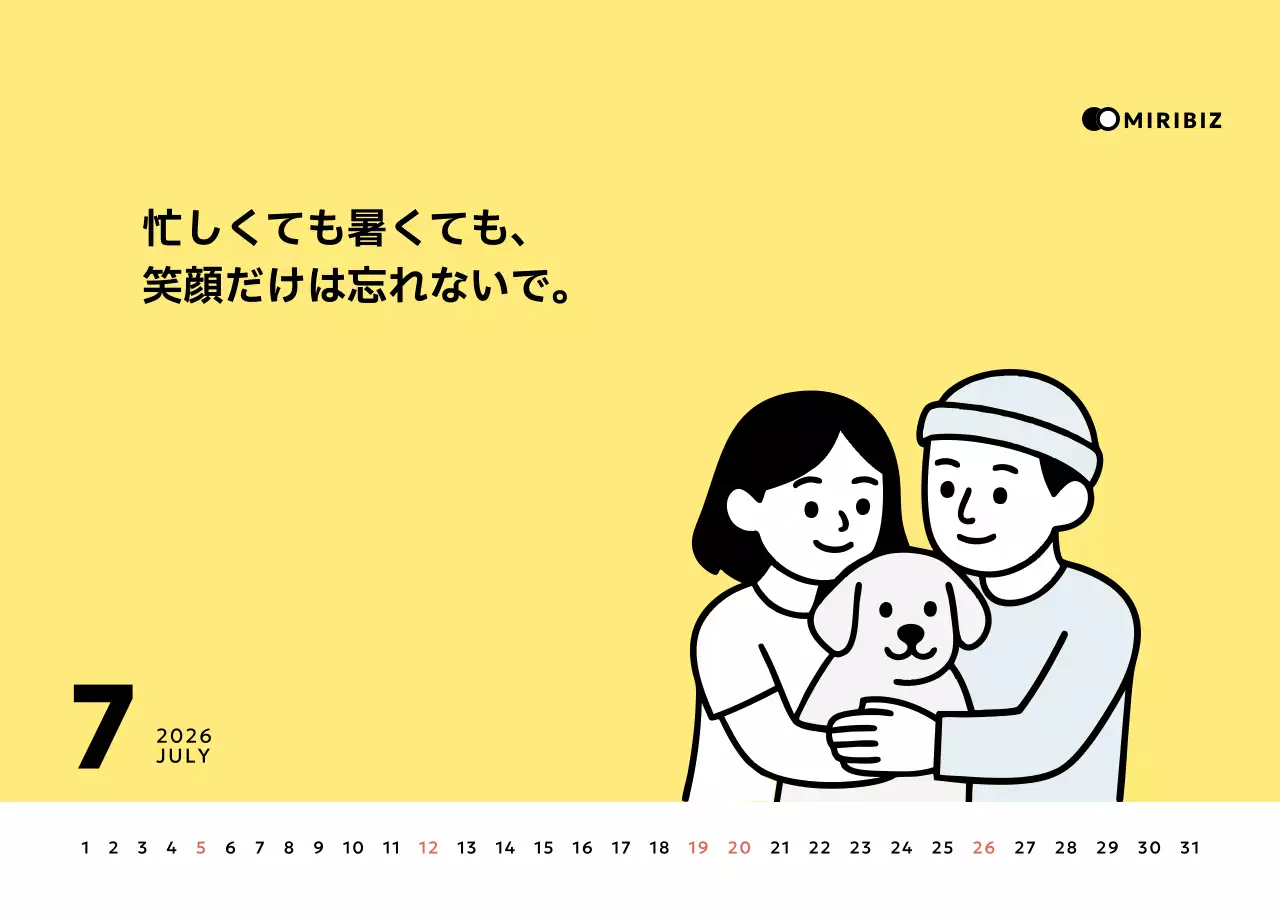 黄色 シンプル イラスト カレンダー