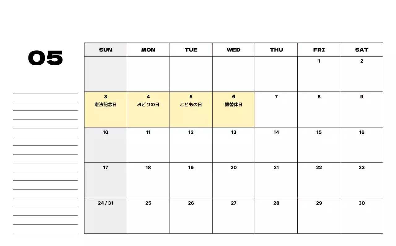 ベージュ シンプル カレンダー 予定表