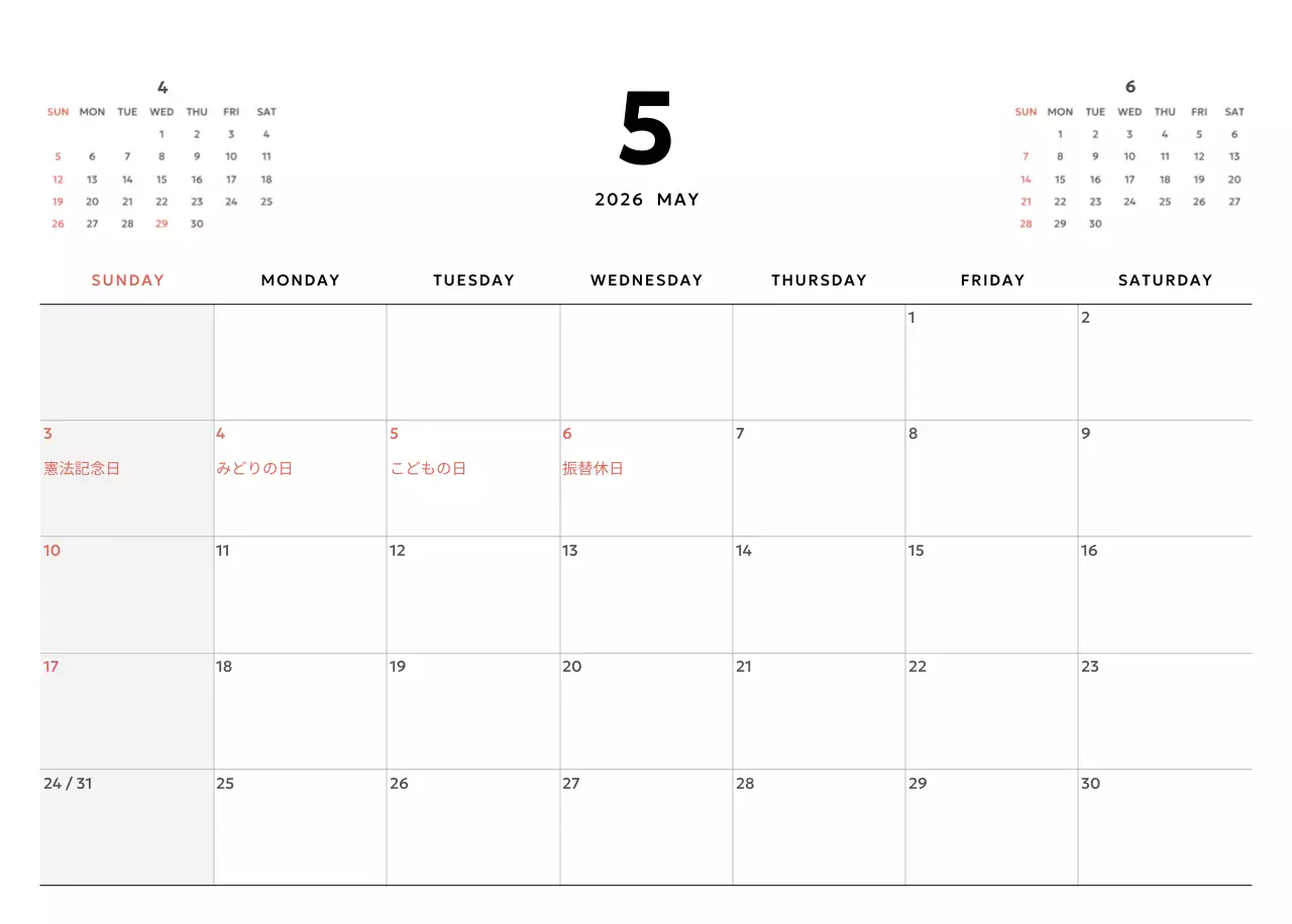 黄色 シンプル イラスト カレンダー