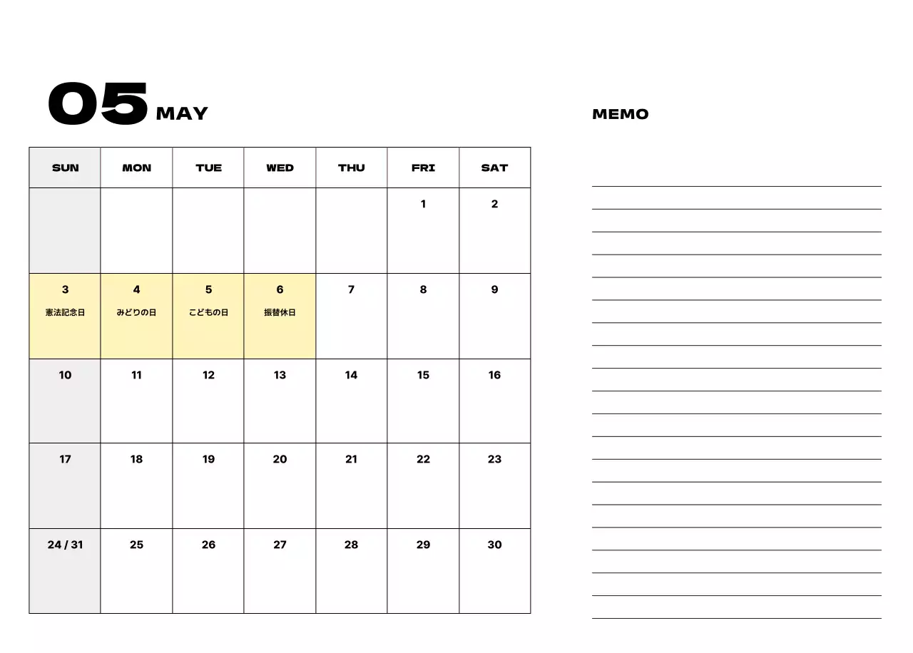 ベージュ シンプル カレンダー 予定表