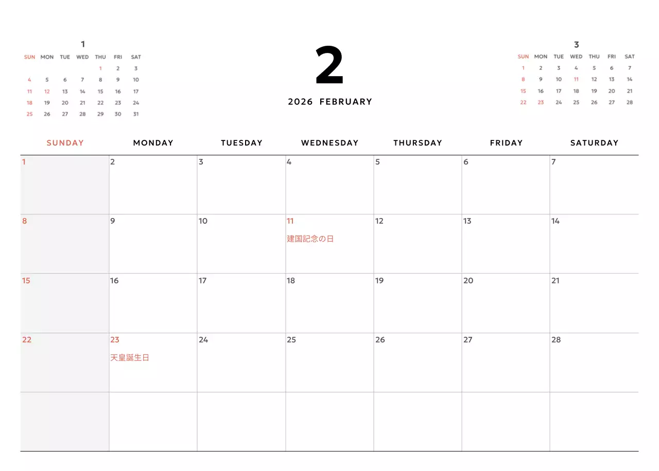 黄色 シンプル イラスト カレンダー