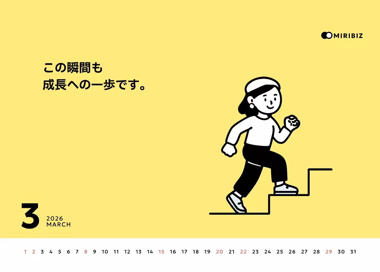 黄色 シンプル イラスト カレンダー