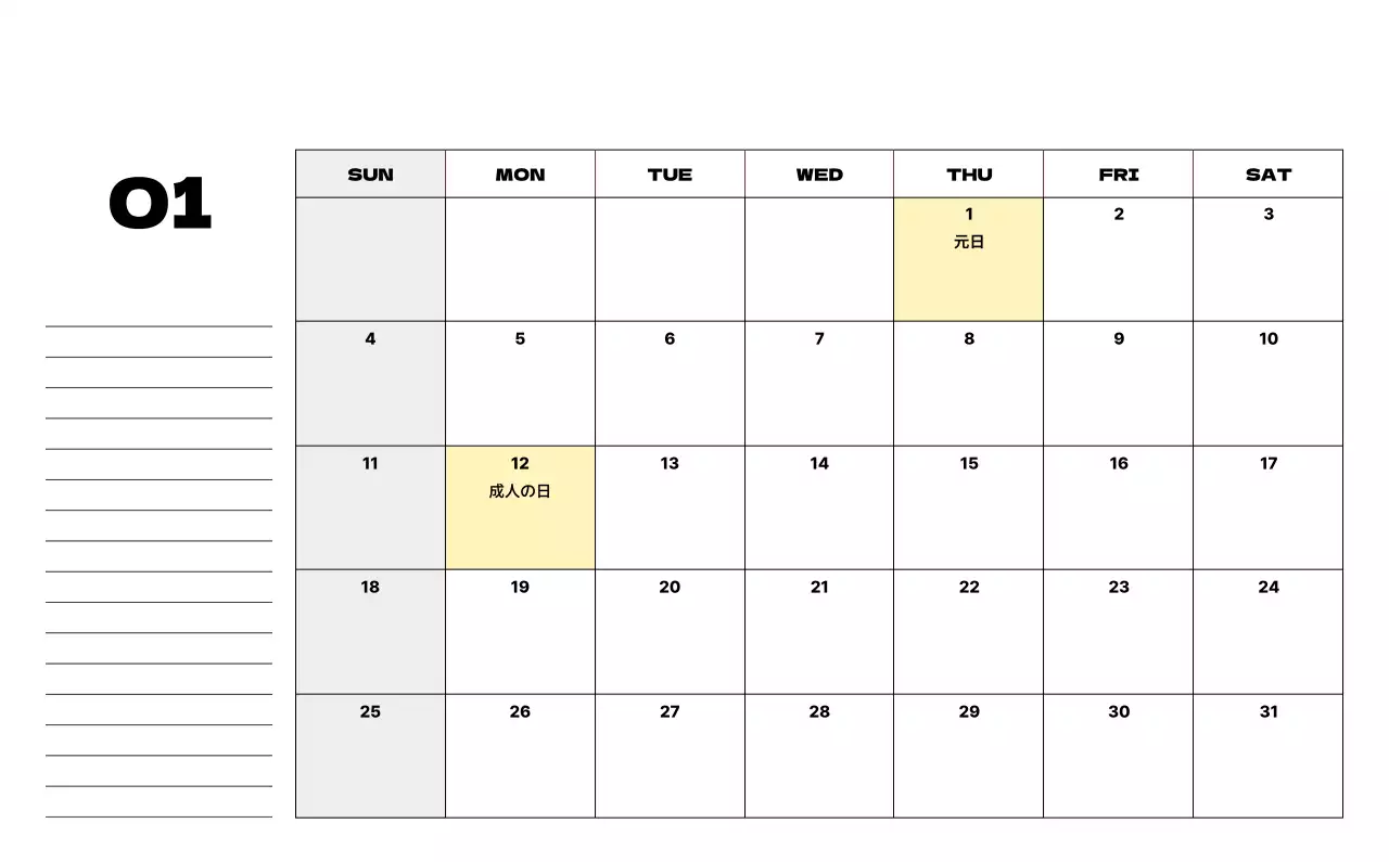 ベージュ シンプル カレンダー 予定表