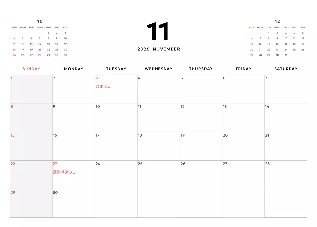 黄色 シンプル イラスト カレンダー