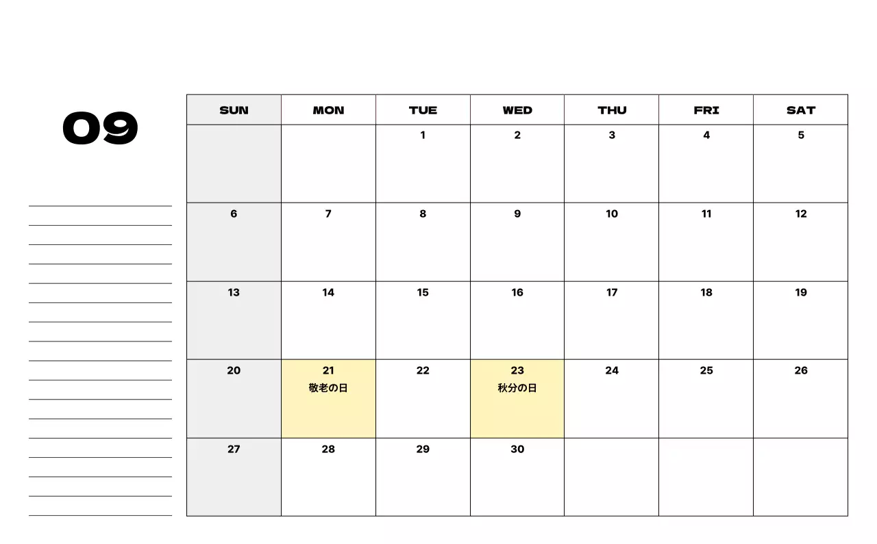 ベージュ シンプル カレンダー 予定表