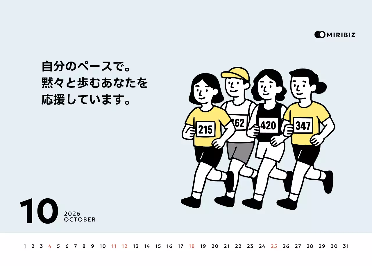 黄色 シンプル イラスト カレンダー