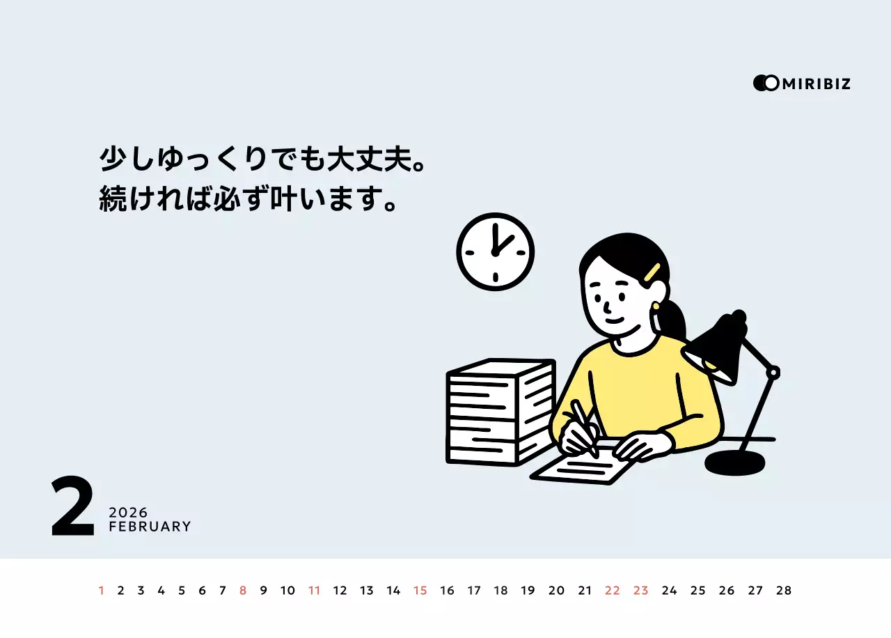 黄色 シンプル イラスト カレンダー