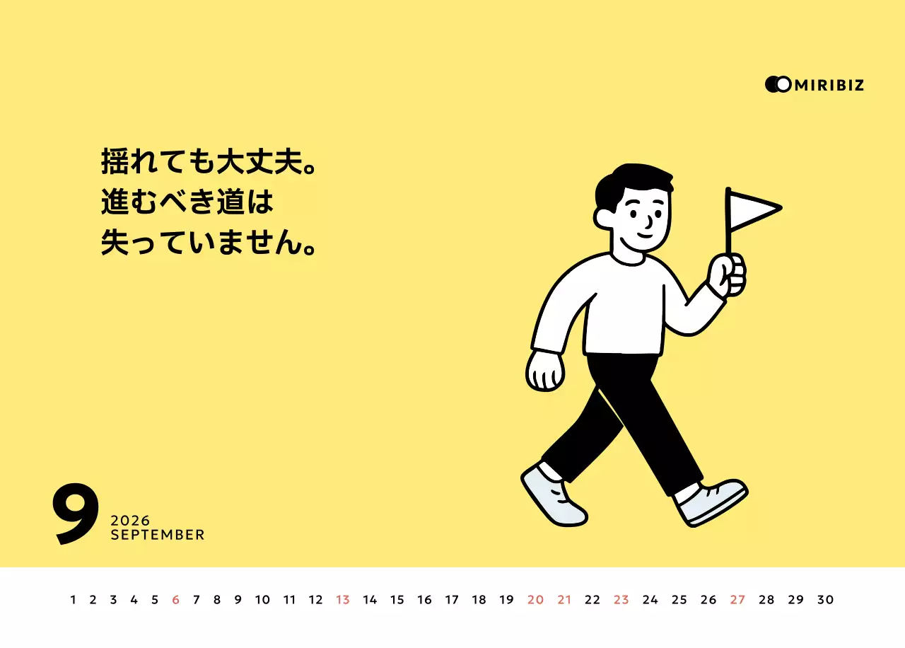 黄色 シンプル イラスト カレンダー