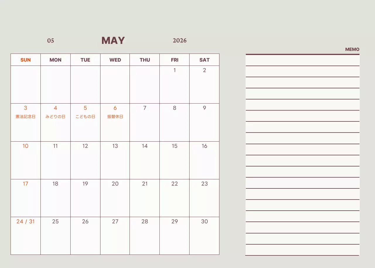 黄色 モダン カレンダー 予定表