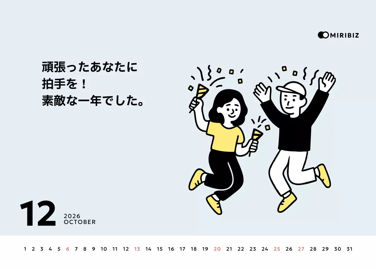 黄色 シンプル イラスト カレンダー