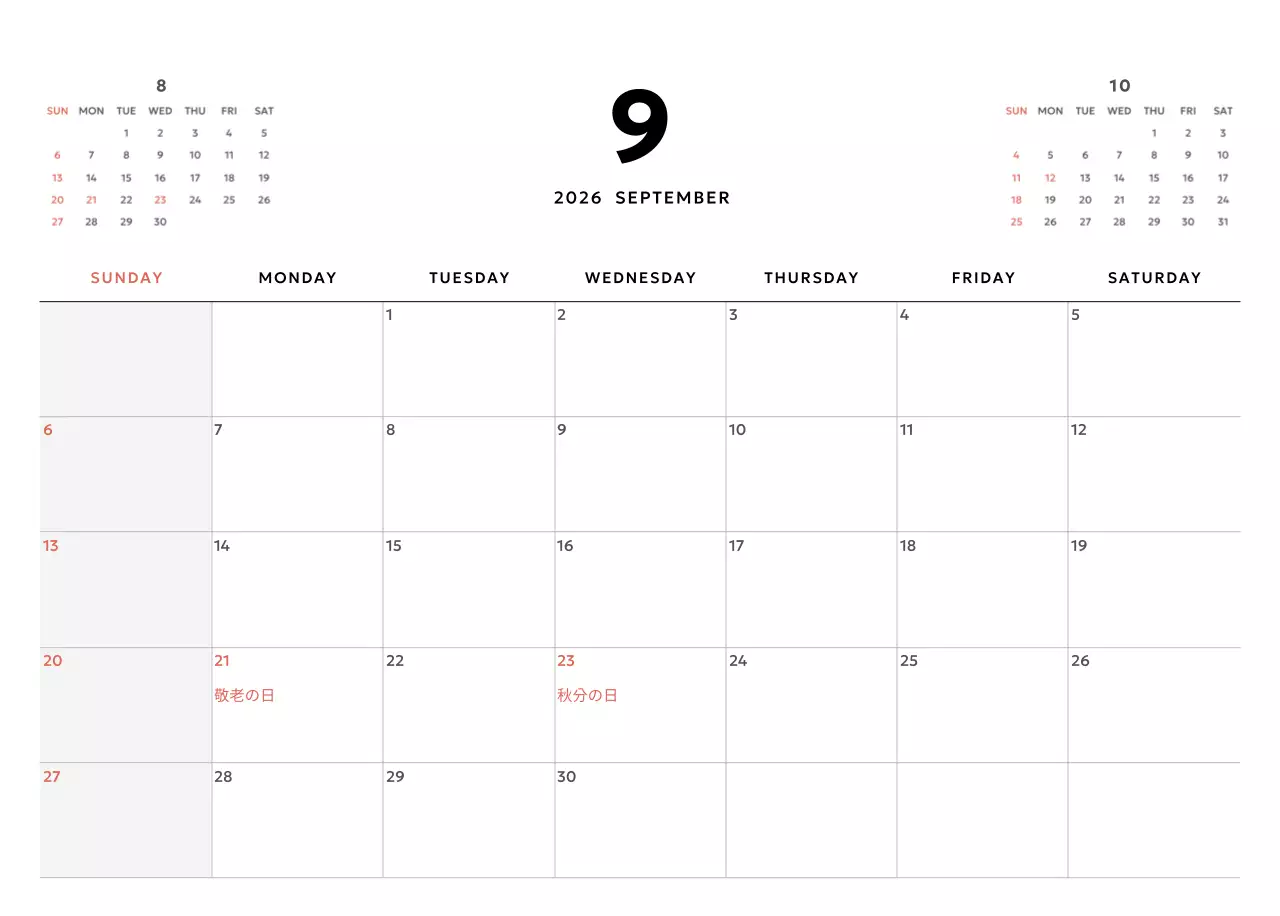 黄色 シンプル イラスト カレンダー