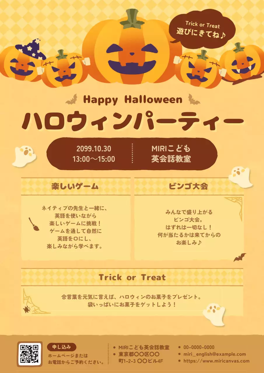 オレンジ かわいい ハロウィン ポスター