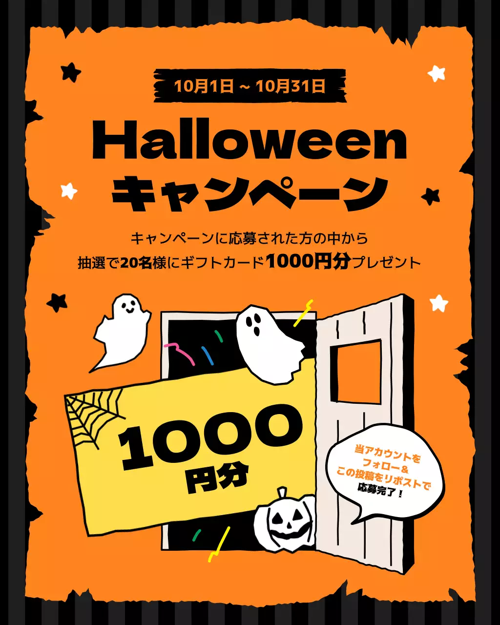 オレンジ ポップ ハロウィン ポスター