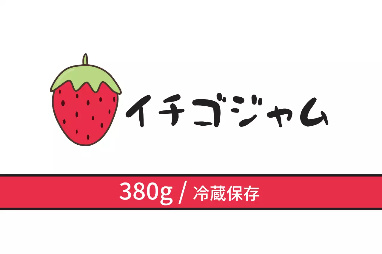 赤 シンプル ジャム ラベル ファンシーバナー