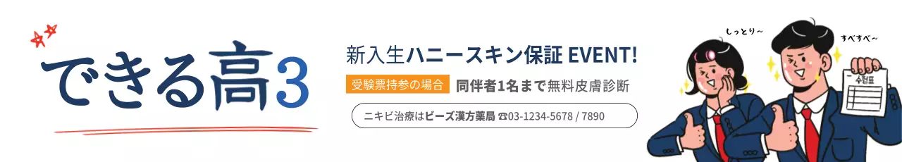 白黒 シンプル イベント お知らせ ウェブバナー