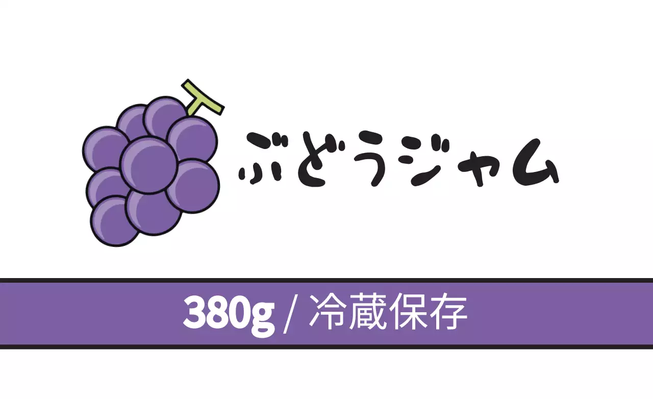 紫 シンプル ジャム ラベル ファンシーバナー