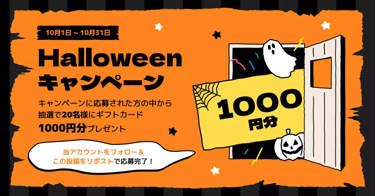 オレンジ ポップ ハロウィン ポスター