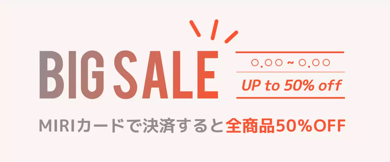 白 シンプル セール 看板 ウェブバナー