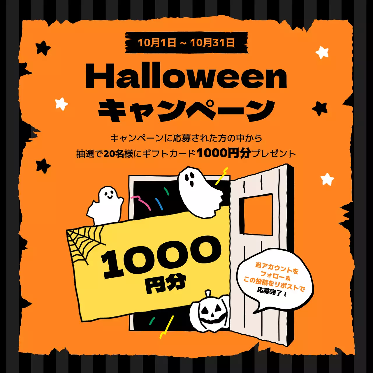 オレンジ ポップ ハロウィン ポスター