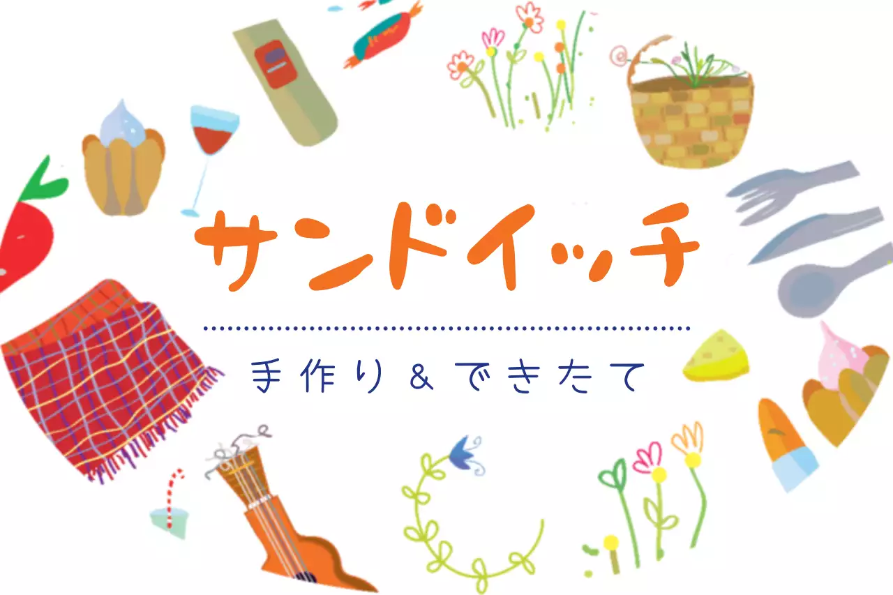 カラフル かわいい サンドイッチ メニュー ファンシーバナー