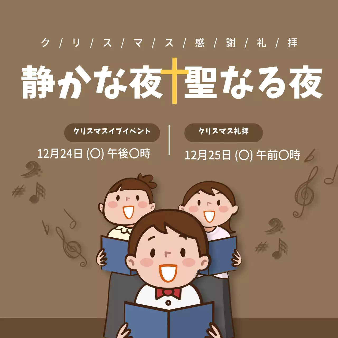 茶色 かわいい クリスマス ポスター ウェブバナー