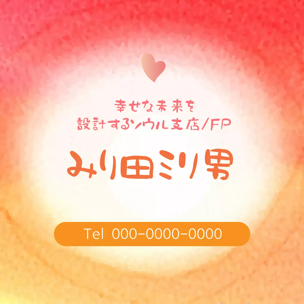 オレンジ 手書き 名刺 デザイン ファンシーバナー