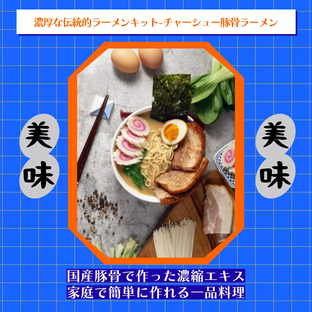 青 モダン ラーメン メニュー 投稿 正方形