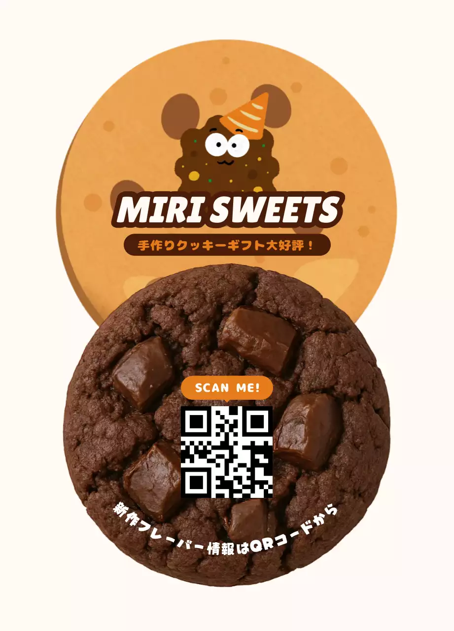 茶色 ポップ クッキー ポストカード 写真