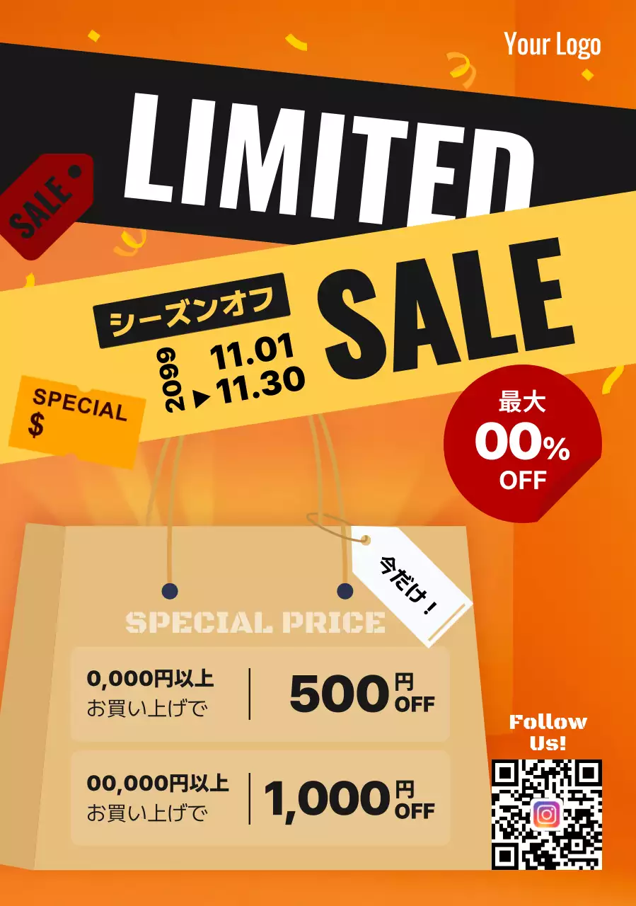 オレンジ ポップ お店 ポスター セールシーズン強調
