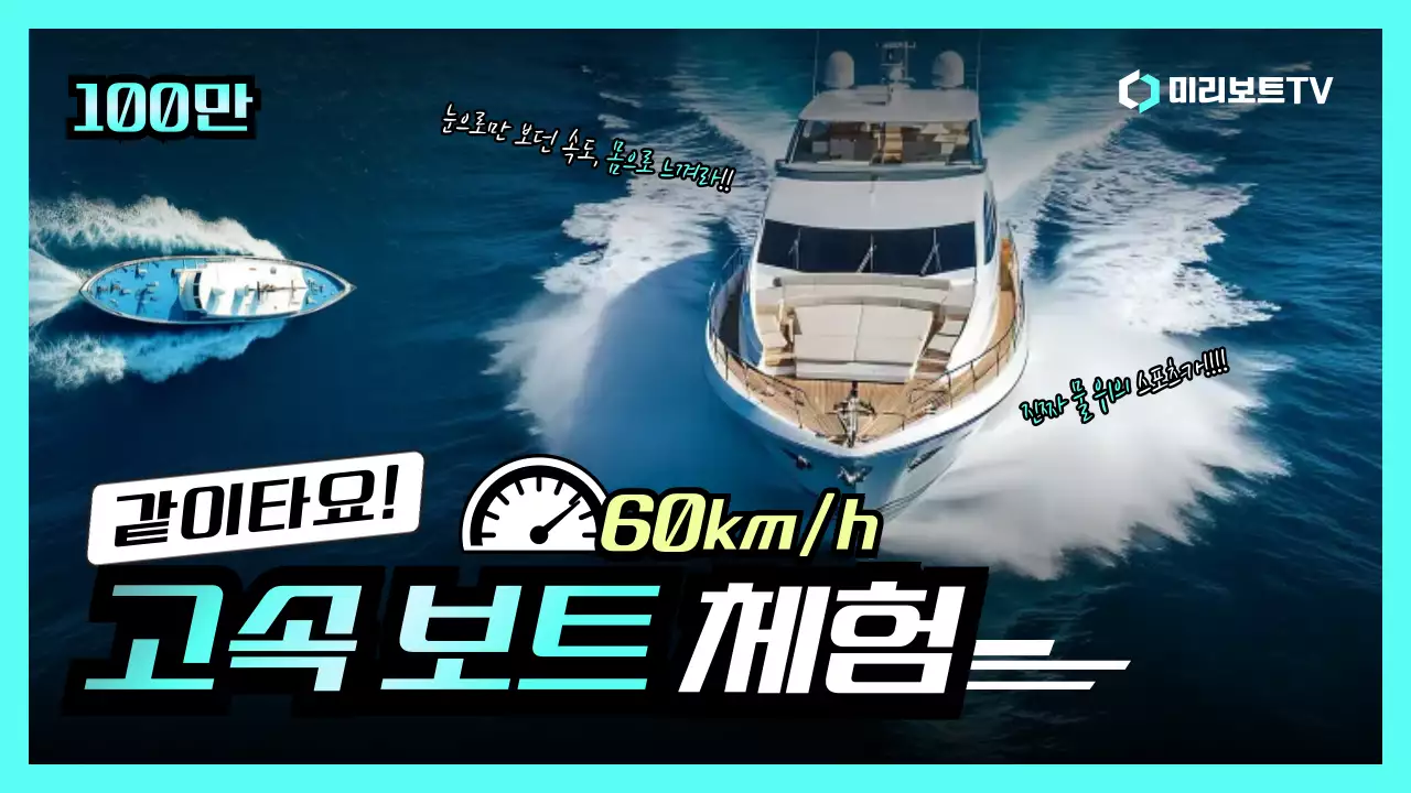 하늘색 트렌드 체험 이벤트