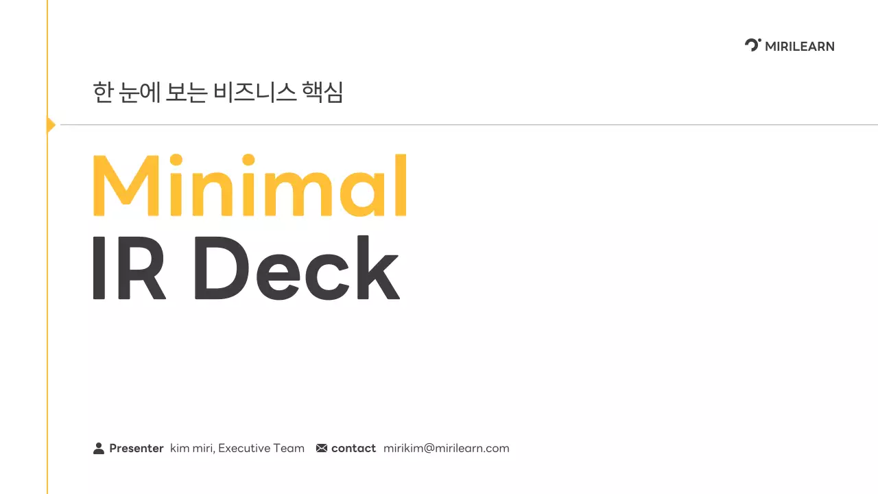 노랑 미니멀 비즈니스 보고서