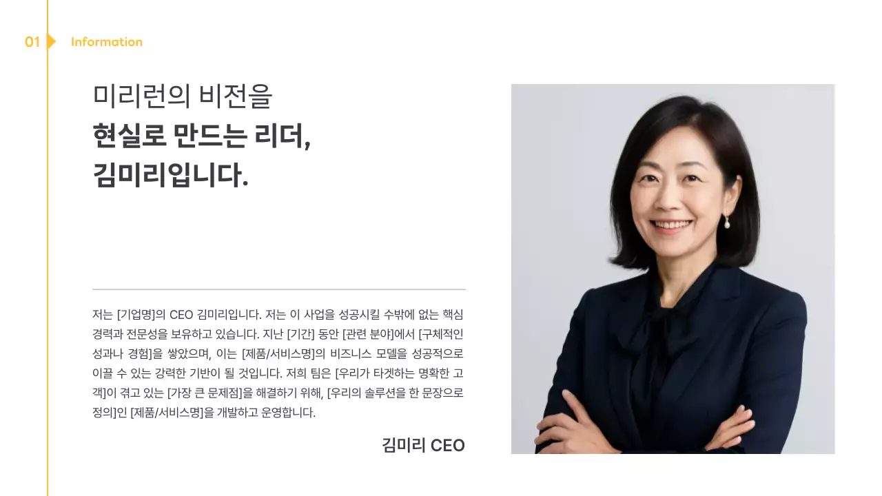 노랑 미니멀 비즈니스 보고서
