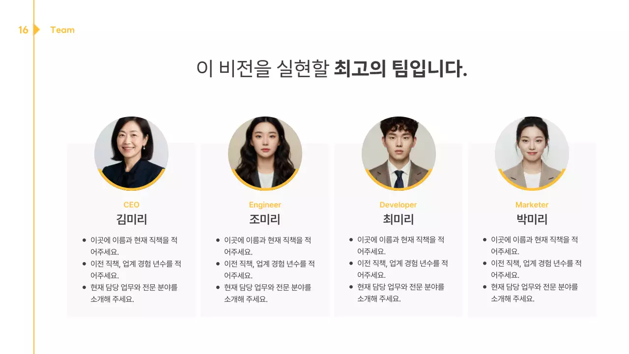 노랑 미니멀 비즈니스 보고서