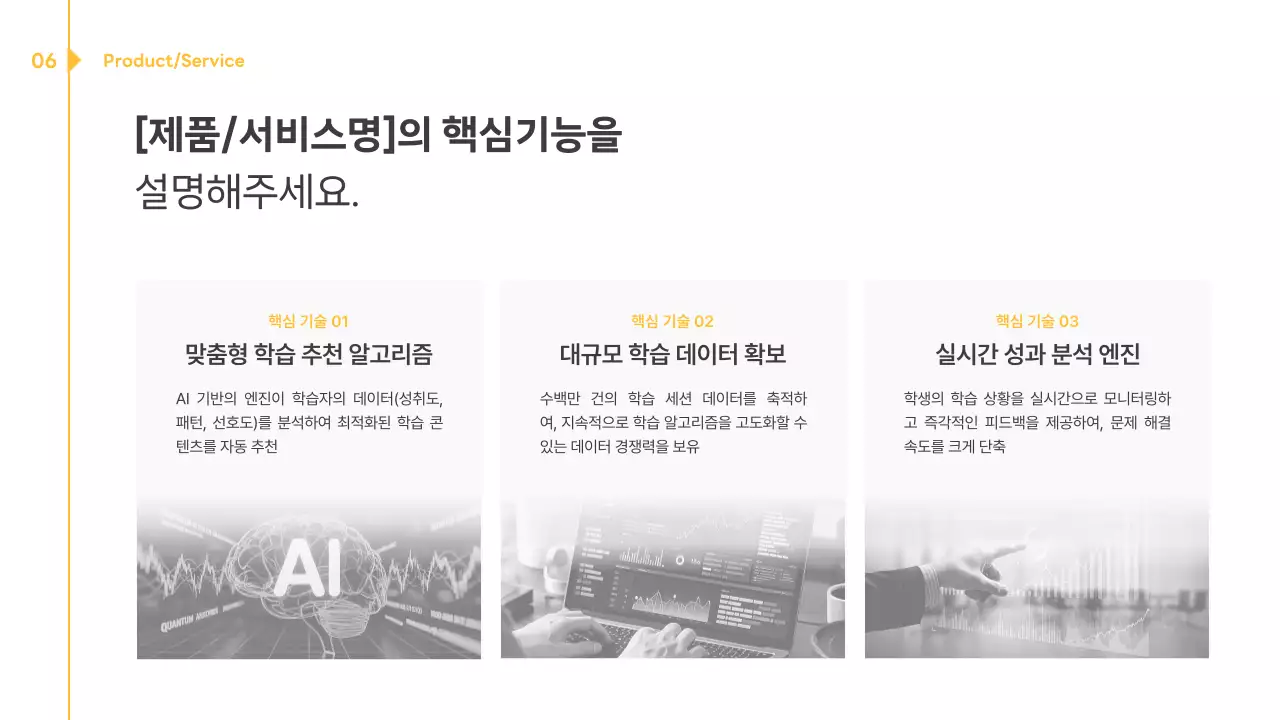 노랑 미니멀 비즈니스 보고서