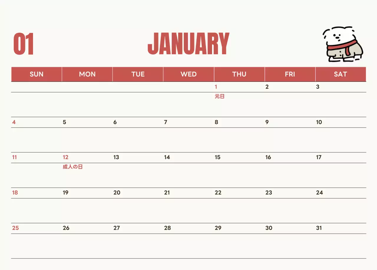 白黒 かわいい キャラクター カレンダー