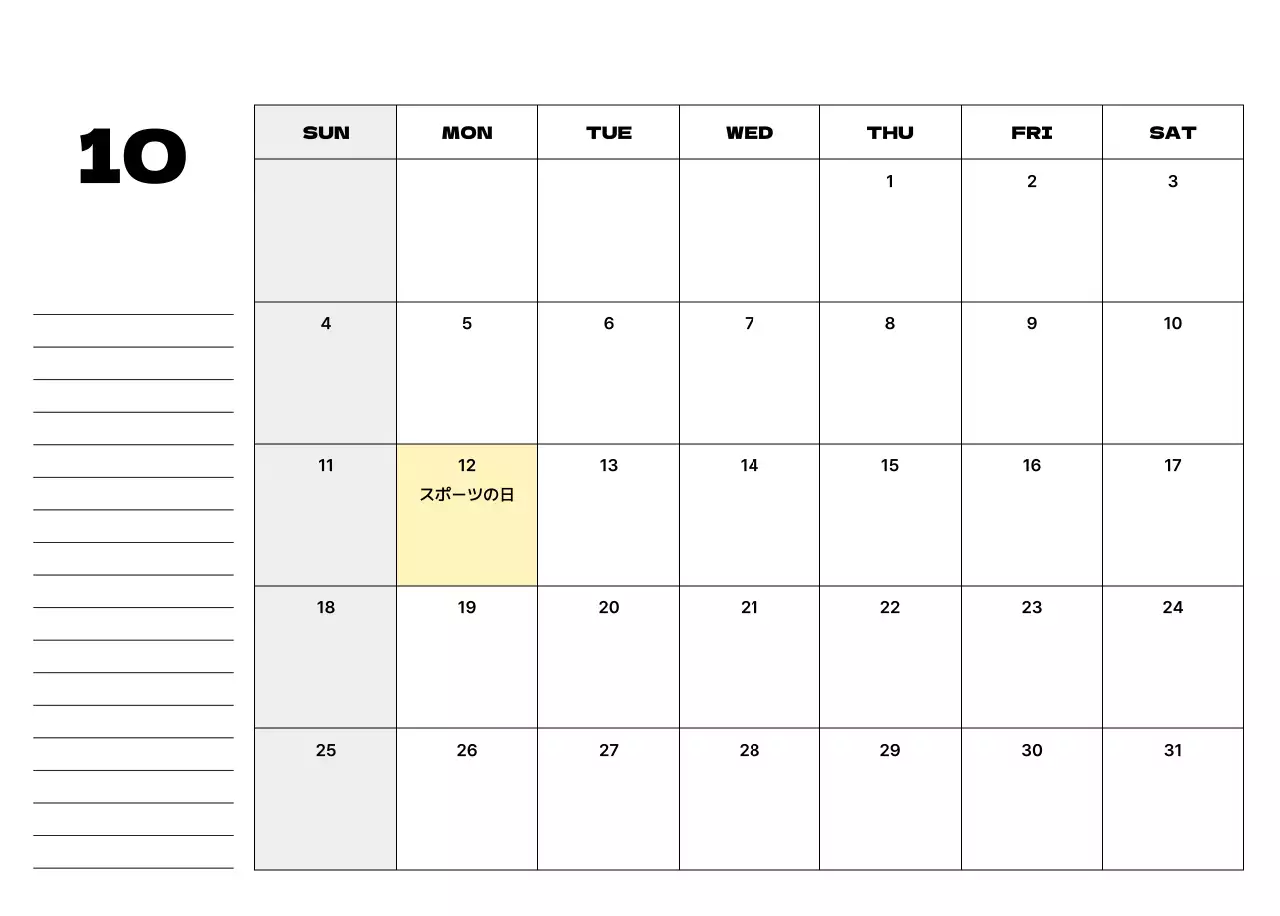 ベージュ シンプル カレンダー カレンダー