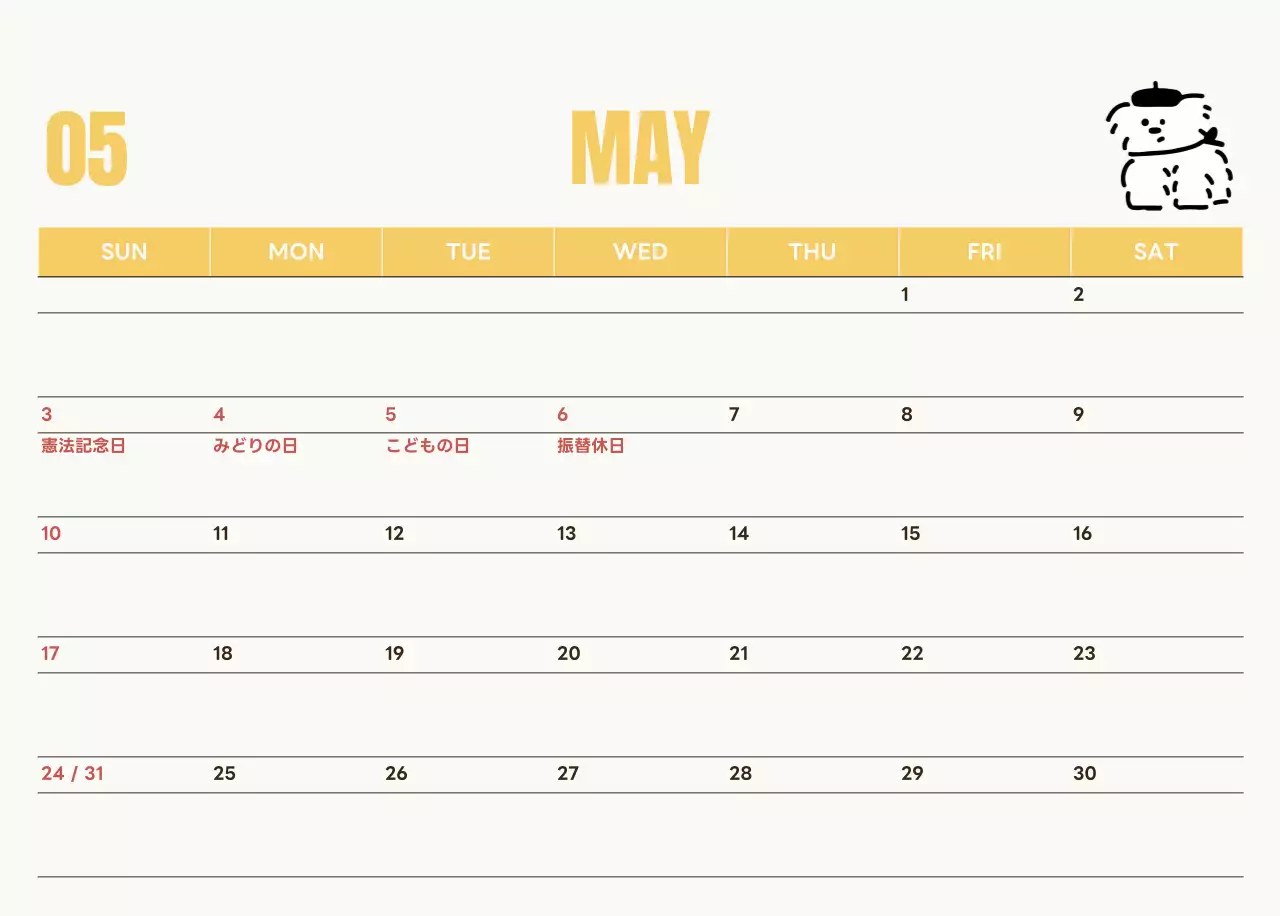 白黒 かわいい キャラクター カレンダー